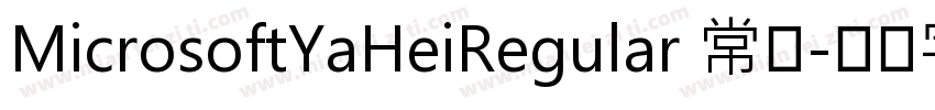 MicrosoftYaHeiRegular 常规字体转换